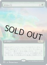 画像: 【拡張アート】【日本語版】原初の力/Primal Might
