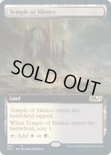 画像: 『拡張アート』『英語版』静寂の神殿/Temple of Silence