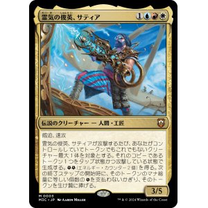 画像: 【日本語版】霊気の俊英、サティア/Satya, Aetherflux Genius