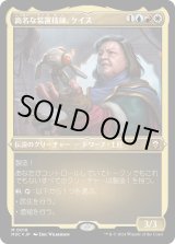 画像: 【エッチングFoil】【日本語版】高名な装置技師、ケイス/Cayth, Famed Mechanist
