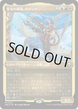 画像: 【エッチングFoil】【日本語版】霊気の俊英、サティア/Satya, Aetherflux Genius