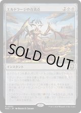 画像: 【日本語版】エルドラージの合流点/Eldrazi Confluence