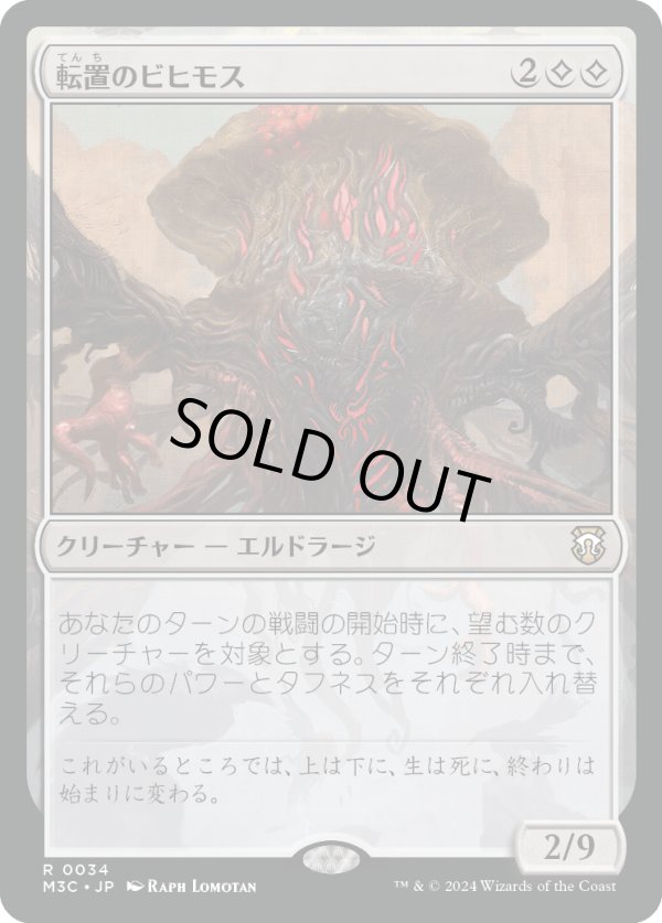 画像1: 【日本語版】転置のビヒモス/Inversion Behemoth (1)