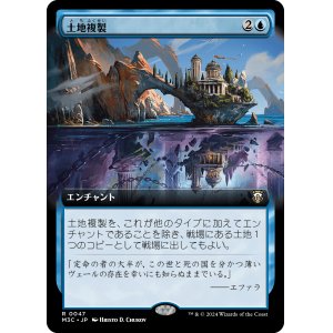 画像: 【拡張枠】【日本語版】土地複製/Copy Land