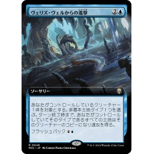 画像: 【拡張枠】【日本語版】ヴェリズ・ヴェルからの進撃/March from Velis Vel