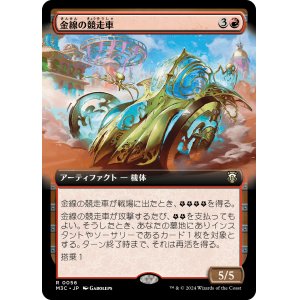 画像: 【拡張枠】【日本語版】金線の競走車/Filigree Racer