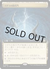 画像: 【拡張枠】【日本語版】マダラの鉤爪門/Talon Gates of Madara