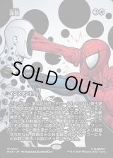 画像: 【Foil】【ボーダーレス】【日本語版】誅罰/Comeuppance