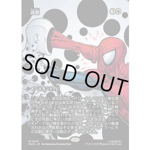 画像: 【Foil】【ボーダーレス】【日本語版】誅罰/Comeuppance