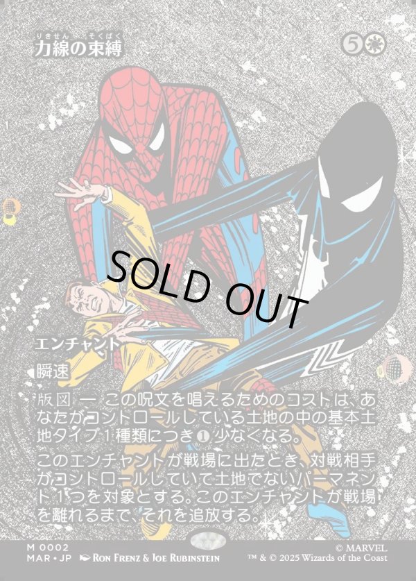 画像1: 【Foil】【ボーダーレス】【日本語版】力線の束縛/Leyline Binding (1)