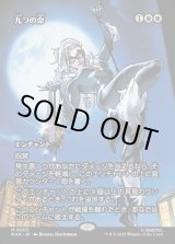 画像: 【Foil】【ボーダーレス】【日本語版】九つの命/Nine Lives