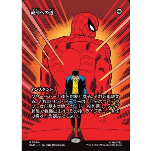 画像: 【ボーダーレス】【日本語版】流刑への道/Path to Exile