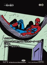 画像: 【ボーダーレス】【日本語版】一時の猶予/Reprieve