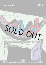 画像: 【Foil】【ボーダーレス】【日本語版】一時の猶予/Reprieve