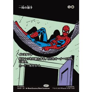 画像: 【ボーダーレス】【日本語版】一時の猶予/Reprieve