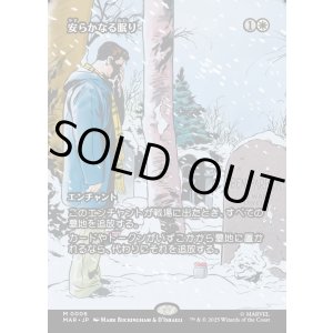 画像: 【Foil】【ボーダーレス】【日本語版】安らかなる眠り/Rest in Peace