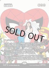 画像: 【Foil】【ボーダーレス】【日本語版】結婚指輪/Wedding Ring