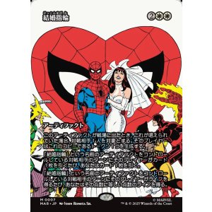 画像: 【ボーダーレス】【日本語版】結婚指輪/Wedding Ring