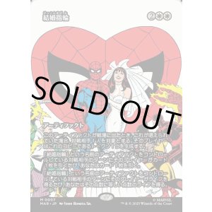 画像: 【Foil】【ボーダーレス】【日本語版】結婚指輪/Wedding Ring