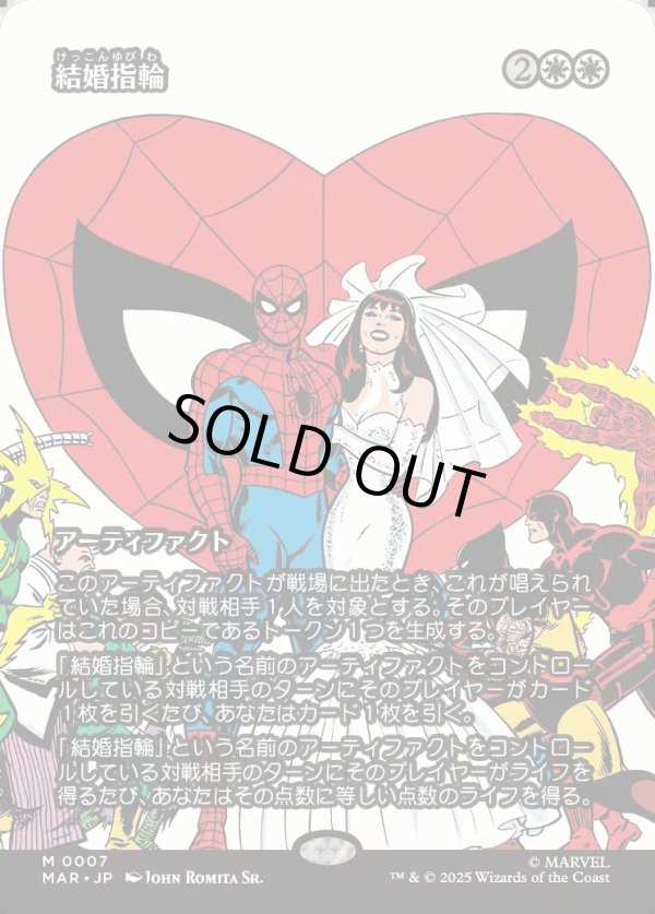 画像1: 【Foil】【ボーダーレス】【日本語版】結婚指輪/Wedding Ring (1)