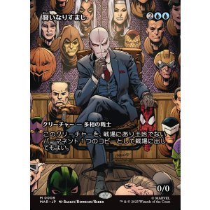 画像: 【ボーダーレス】【日本語版】賢いなりすまし/Clever Impersonator