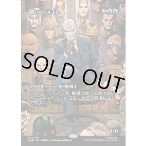 画像: 【Foil】【ボーダーレス】【日本語版】賢いなりすまし/Clever Impersonator