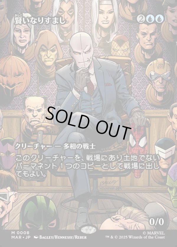 画像1: 【Foil】【ボーダーレス】【日本語版】賢いなりすまし/Clever Impersonator (1)