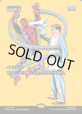 画像: 【ボーダーレス】【日本語版】対抗呪文/Counterspell