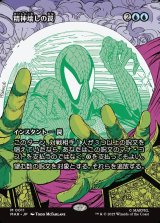 画像: 【ボーダーレス】【日本語版】精神壊しの罠/Mindbreak Trap