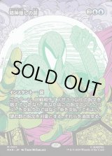 画像: 【ボーダーレス】【日本語版】精神壊しの罠/Mindbreak Trap