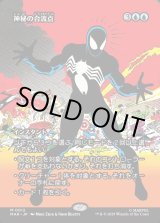 画像: 【Foil】【ボーダーレス】【日本語版】神秘の合流点/Mystic Confluence