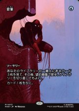 画像: 【ボーダーレス】【日本語版】思案/Ponder