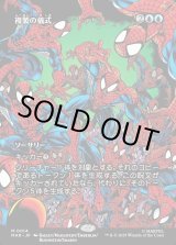 画像: 【Foil】【ボーダーレス】【日本語版】複製の儀式/Rite of Replication