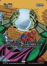 画像: 【ボーダーレス】【日本語版】心の傷跡/Traumatize