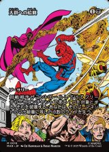 画像: 【Foil】【ボーダーレス】【日本語版】大群への給餌/Feed the Swarm