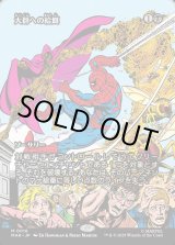 画像: 【ボーダーレス】【日本語版】大群への給餌/Feed the Swarm