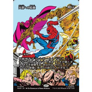 画像: 【Foil】【ボーダーレス】【日本語版】大群への給餌/Feed the Swarm