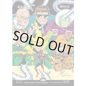 画像: 【Foil】【ボーダーレス】【日本語版】呪詛/Hex