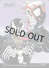 画像: 【Foil】【ボーダーレス】【日本語版】冥府の掌握/Infernal Grasp