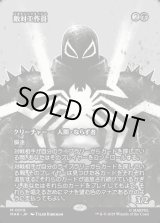 画像: 【ボーダーレス】【日本語版】敵対工作員/Opposition Agent