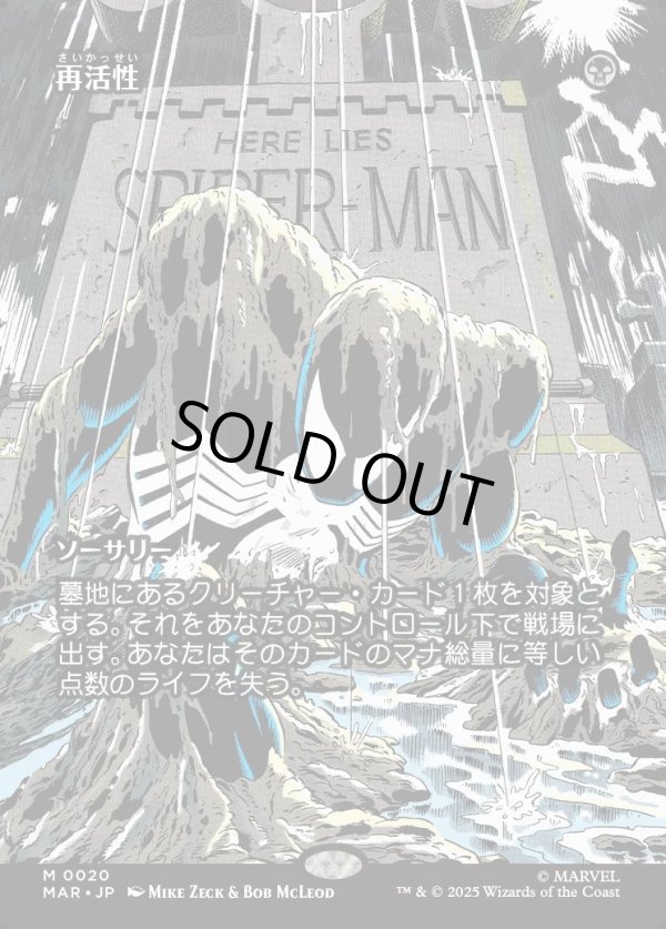 画像1: 【ボーダーレス】【日本語版】再活性/Reanimate (1)