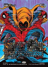 画像: 【ボーダーレス】【日本語版】切断マジック/Saw in Half