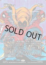 画像: 【Foil】【ボーダーレス】【日本語版】切断マジック/Saw in Half