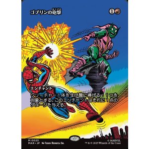 画像: 【ボーダーレス】【日本語版】ゴブリンの砲撃/Goblin Bombardment