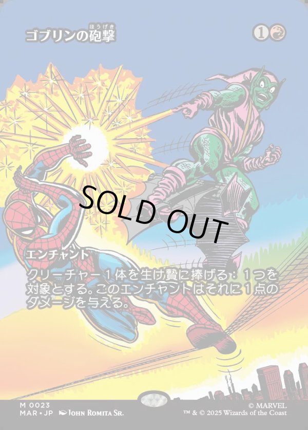 画像1: 【Foil】【ボーダーレス】【日本語版】ゴブリンの砲撃/Goblin Bombardment (1)