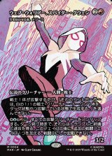 画像: 【ボーダーレス】【日本語版】【ウェブ・ウォリアー、スパイダー・グウェン】刃を咲かせる者、ナジーラ/Najeela, the Blade-Blossom