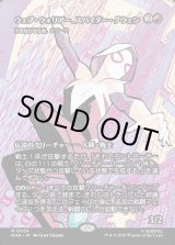 画像: 【Foil】【ボーダーレス】【日本語版】【ウェブ・ウォリアー、スパイダー・グウェン】刃を咲かせる者、ナジーラ/Najeela, the Blade-Blossom