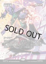 画像: 【Foil】【ボーダーレス】【日本語版】連続突撃/Relentless Assault