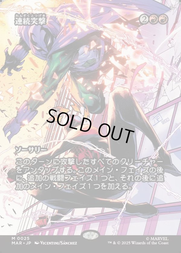 画像1: 【Foil】【ボーダーレス】【日本語版】連続突撃/Relentless Assault (1)