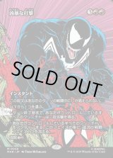 画像: 【Foil】【ボーダーレス】【日本語版】凶暴な打撃/Savage Beating